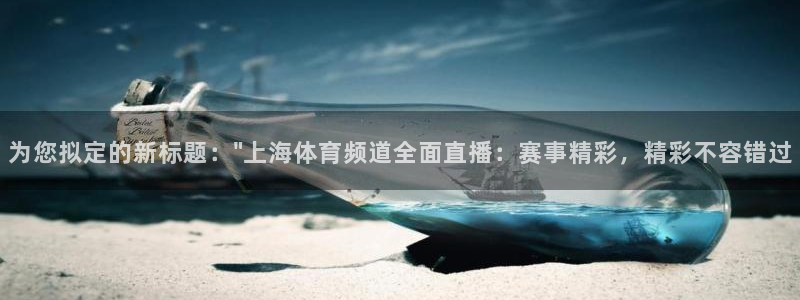 为您拟定的新标题：\
